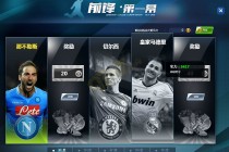 看欧冠直播用什么app(欧冠直播哪个app可以看)