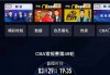 pptv体育直播(pptv体育直播观看中超申花比赛视频)