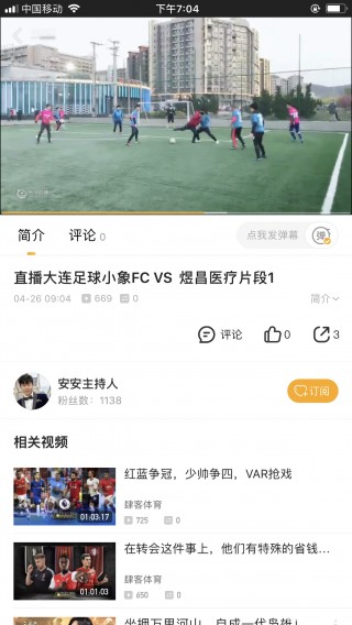 新足球直播app(新足球直播在线直播观看免费直播吧手机版)