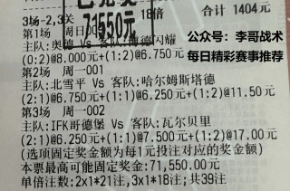 竞彩足球比分即时比分购彩(竞彩足球比分即时比分竞猜网)