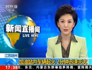 中央13台在线直播观看(中央13台在线直播观看官网)，中央13台在线直播，实时观看新闻动态，中央13台在线直播，实时观看新闻动态
