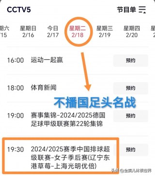 u20国足直播(u20国足直播爱奇艺)