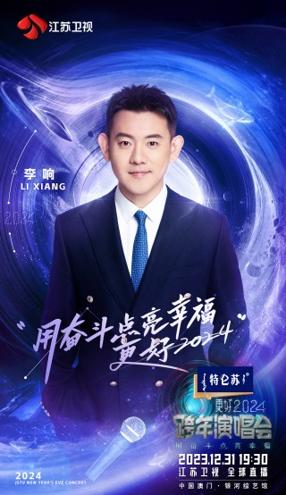 江苏卫视高清在线直播官网(江苏卫视在线直播观看高清)
