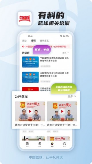 免费观看篮球比赛的app(免费观看篮球比赛的app下载安卓)