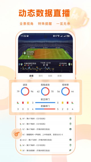足球资讯app(足球资讯最全的网站)