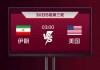 美国足球超级联赛比分(美国足球甲组联赛 比分)