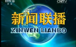 直播中央13台(直播中央13台在线直播观看)
