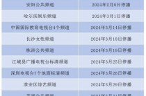 上海电视台卫视直播在线观看(上海电视台卫视直播在线观看回放)