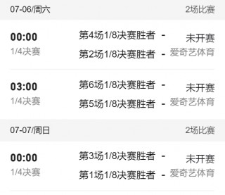 cctv5体育节目表直播在线观看(cctv5体育节目表直播在线观看乒乓球迷网)