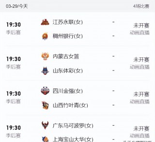 cba季后赛时间表(cba季后赛时间表2024)