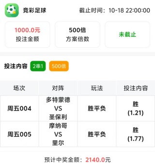 竞彩足球彩客网(竞彩足球彩客网最精准)