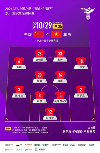 今晚中国女足直播视频(今晚中国女足直播视频cctv5)