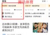 腾讯体育频道在线直播(腾讯体育频道在线直播乒乓球)