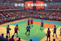 直播吧nba篮球(直播吧nba直播吧回放)