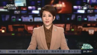 cctv4手机在线直播(cctv4手机在线直播观看正在直播一)