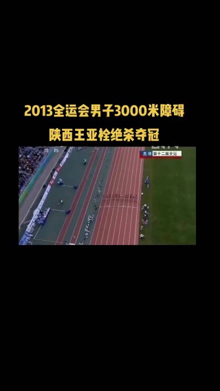 全运会直播(全运会直播在线观看2024)