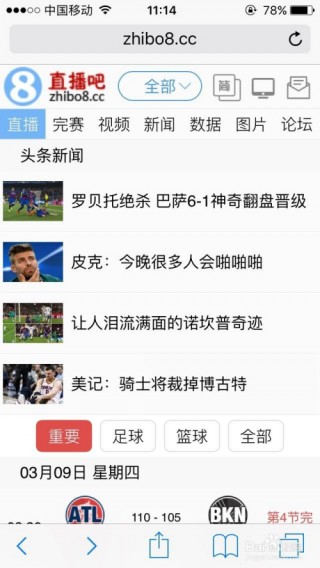 全球足球比赛网站(全球足球赛事app)