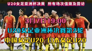 中国女足vs日本女足(中国女足vs日本女足比分)