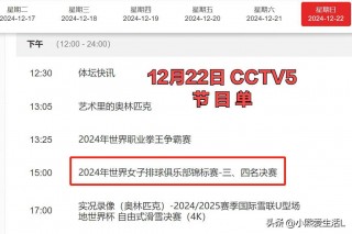 中央5套在线直播观看高清(中央5套在线直播观看高清视频)