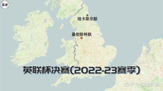 英格兰联赛杯比分结果(英格兰联赛杯比分结果预测)