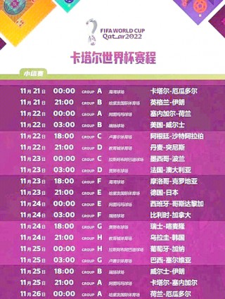 2021世界杯预选赛赛程(2021世界杯世预赛)
