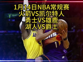 nba直播免费高清在线直播68直播(nba直播免费高清在线直播68直播1781)