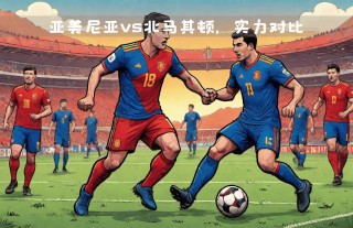 欧洲联赛(欧洲联赛赛程表)