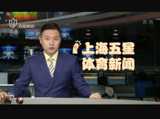 体育新闻最新消息(今日体育新闻最新消息)