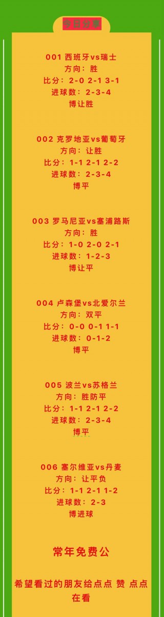 足彩竞彩足球(足彩竞彩足球官网)