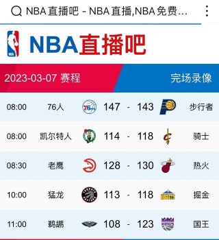 免费看nba直播网站(看nba免费直播网站有哪些)，揭秘免费观看NBA直播的网站，让你轻松享受篮球盛宴，揭秘免费观看NBA直播的网站，让你畅享篮球盛宴