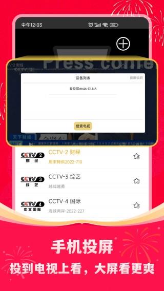 手机电视直播app官方下载(手机电视直播app官方下载安装)