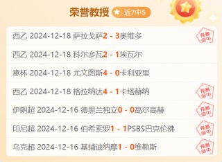 法甲积分榜(法甲积分榜中国足彩网2024)