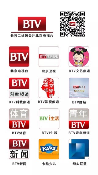 北京卫视直播在线观看回看(北京卫视直播回看 在线直播观看)