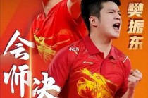 正在直播的乒乓球比赛咪咕视频(正在直播的乒乓球比赛咪咕视频在线观看)