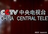 免费看cctv和地方台(cctv1在线观看中央一台)
