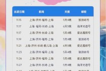 上海上港赛程(上海上港赛程2024)
