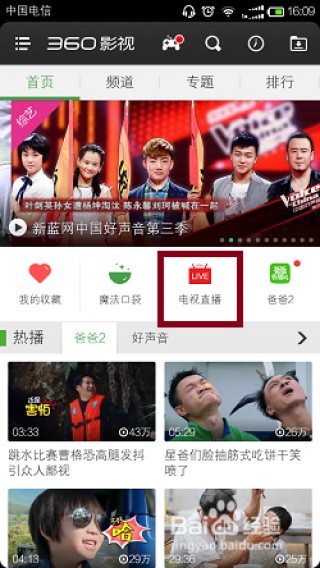 湖南卫视直播怎么看(湖南卫视直播怎么看不了)