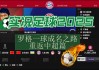 体球网足球即时比分直播(体球网足球比分即时比分)