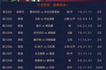 竞彩足球手机版(竞彩足球手机版app官方版)