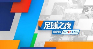 中央电视台五套五频道现场直播(中央电视台五套节目现场直播有画面)