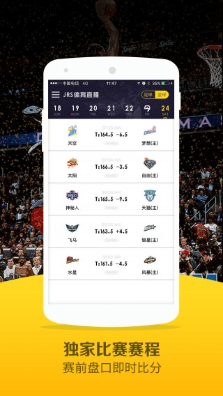 jrs免费直播(JRS免费直播NBA)