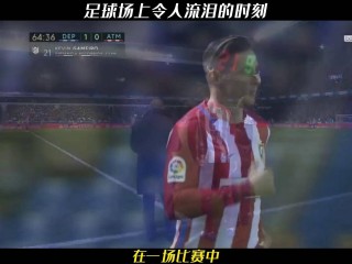 178直播足球比赛(178足球直播360高清直播)