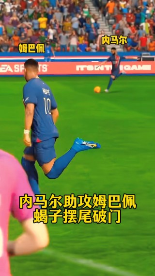 内马尔厉害还是姆巴佩(内马尔跟姆巴佩在哪个俱乐部)