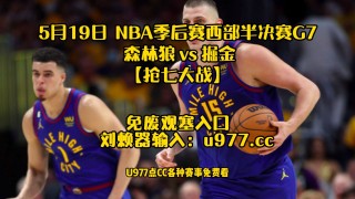 今日nba赛事直播(今日nba赛事直播火箭比赛)