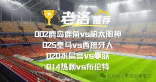 皇马vs西班牙人直播(皇马vs西班牙人直播回放)