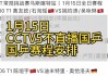 央视5套今晚乒乓球直播(央视5套今晚乒乓球直播几点)