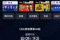 cba直播录像全场回放(cba直播录像回放cctv5)