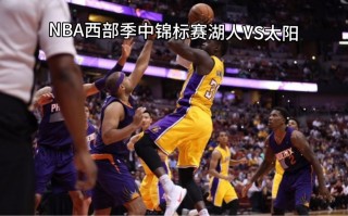 今天nba免费直播(今天nba免费直播观看)