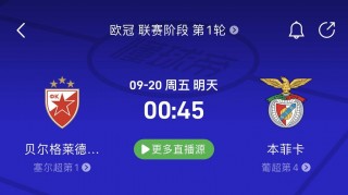 竞彩足球直播app(竞彩足球直播app什么平台)