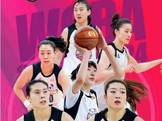 wcba女篮今日赛程(wcba女篮2021直播)